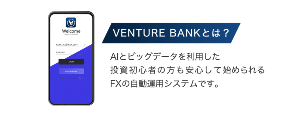 VENTURE BANK(ベンチャーバンク)2