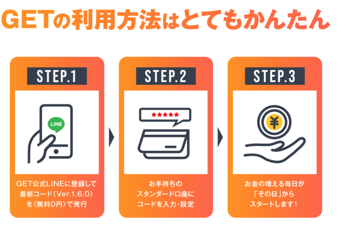 Get ゲット 副業詐欺で危険なオファー 評判や口コミは 稼げる副業の評判と口コミをレビュー ヘイミーの副業検証blog