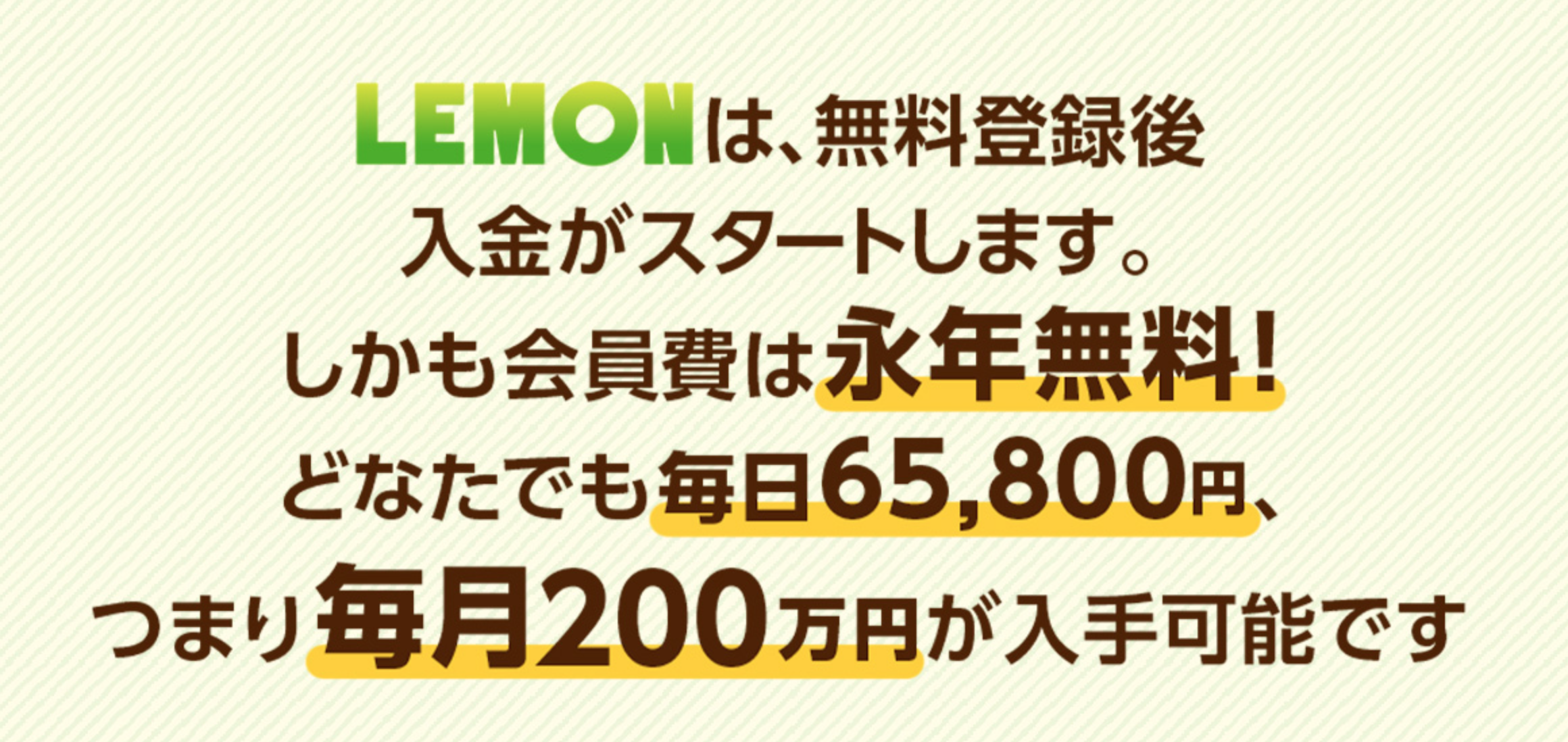 REMON(レモン)4